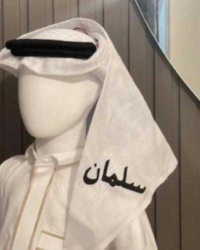 شماغ مشبوك مع العقال بالاسم