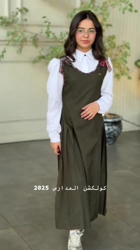 مريول مدرسي جديد