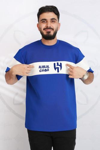 تيشرت الهلال الجديد