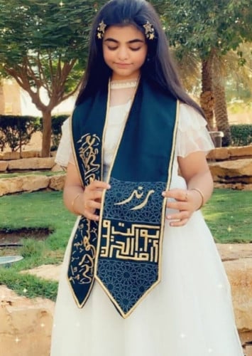 وشاح اليوم الوطني