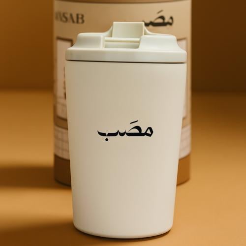كـوب مصَـب
