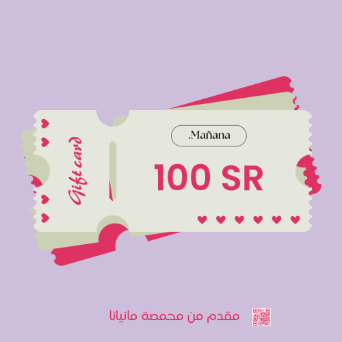 بطاقة اهداء 100 ريال