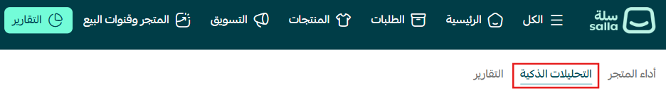 الصفحة الرئيسية لاتخاذ قراراتك بذكاء