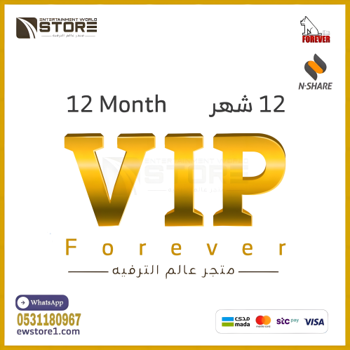 إشتراك كود VIP في آي بي شيرينج 12 شهر Vip Code 12...