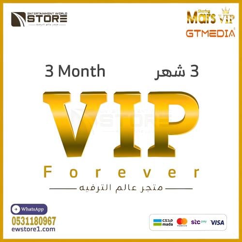 اشتراك شيرنج لمدة 3 أشهر سيرفر مارس vip ڤي آي بي ل...