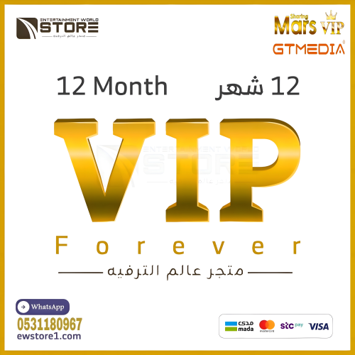 اشتراك شيرنج لمدة 12 شهر سيرفر مارس vip ڤي آي بي ل...