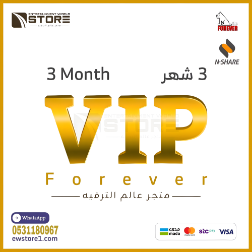 إشتراك كود VIP في آي بي شيرينج 3 أشهر Vip Code 3 M...