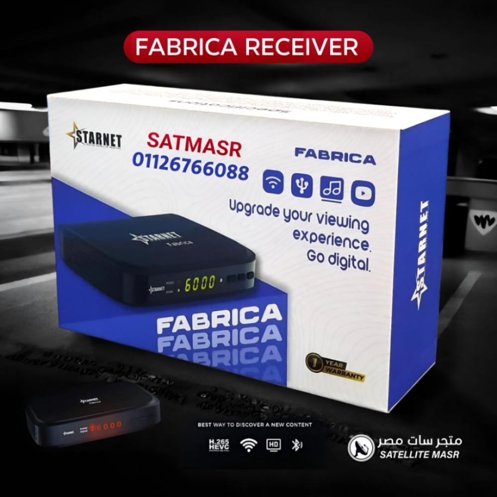 ريسيفر ستار نت فابريكا فل اتش دي Starnet Fabrica FULL HD