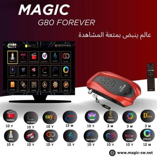 ريسيفر ماجيك MAGIC G80 فوريفر