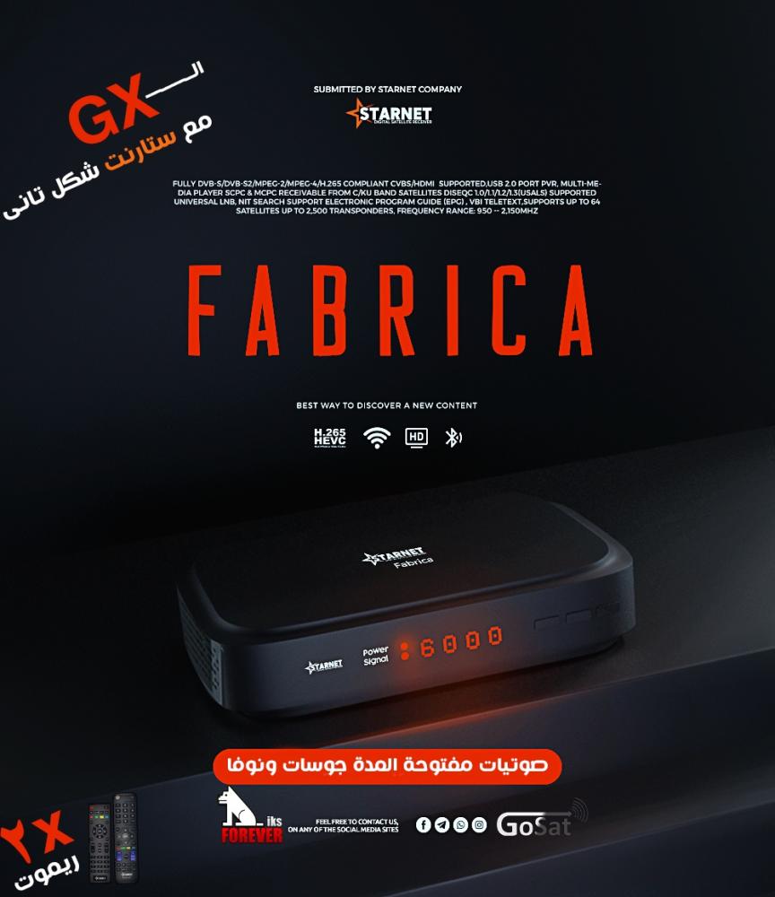 ريسيفر ستار نت فابريكا فل اتش دي Starnet Fabrica FULL HD