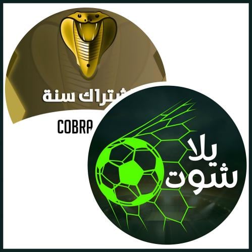 عرض سوبر اشترك في تطبيق يلا شوت و أحصل على اشتراك كوبرا لمدة سنة