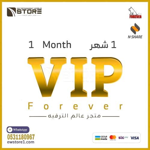 إشتراك كود VIP في آي بي شيرينج 1 شهر Vip Code 1 Mo...