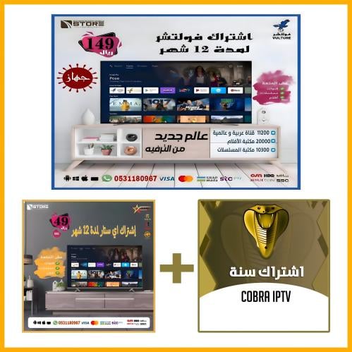 عرض سوبر اشترك في تطبيق فولتشر و أحصل على اي ستار...