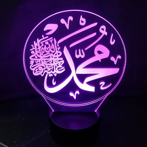 مصباح ثلاثي الأبعاد 7 الوان - سيدنا محمد (ص)