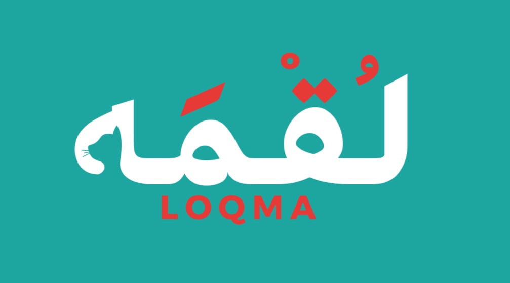لُقْمَه