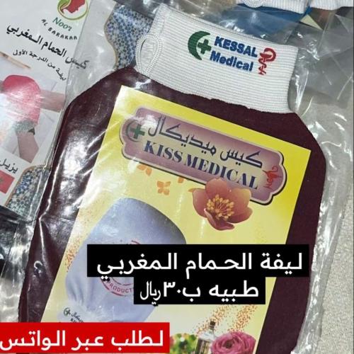 ليفه مغربيه طبيه