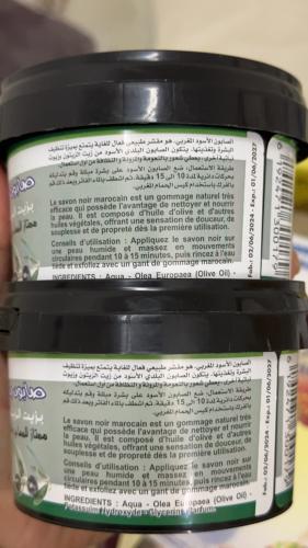صابون مغربي الاسود