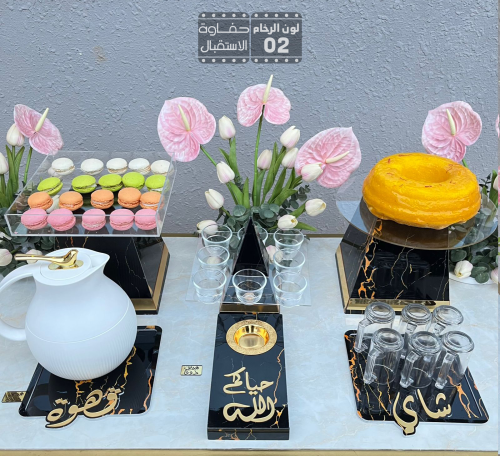 طقم ضيافة وتقديم