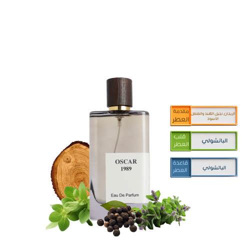 عطر نيشا اوسكار 1989 - 75 مل