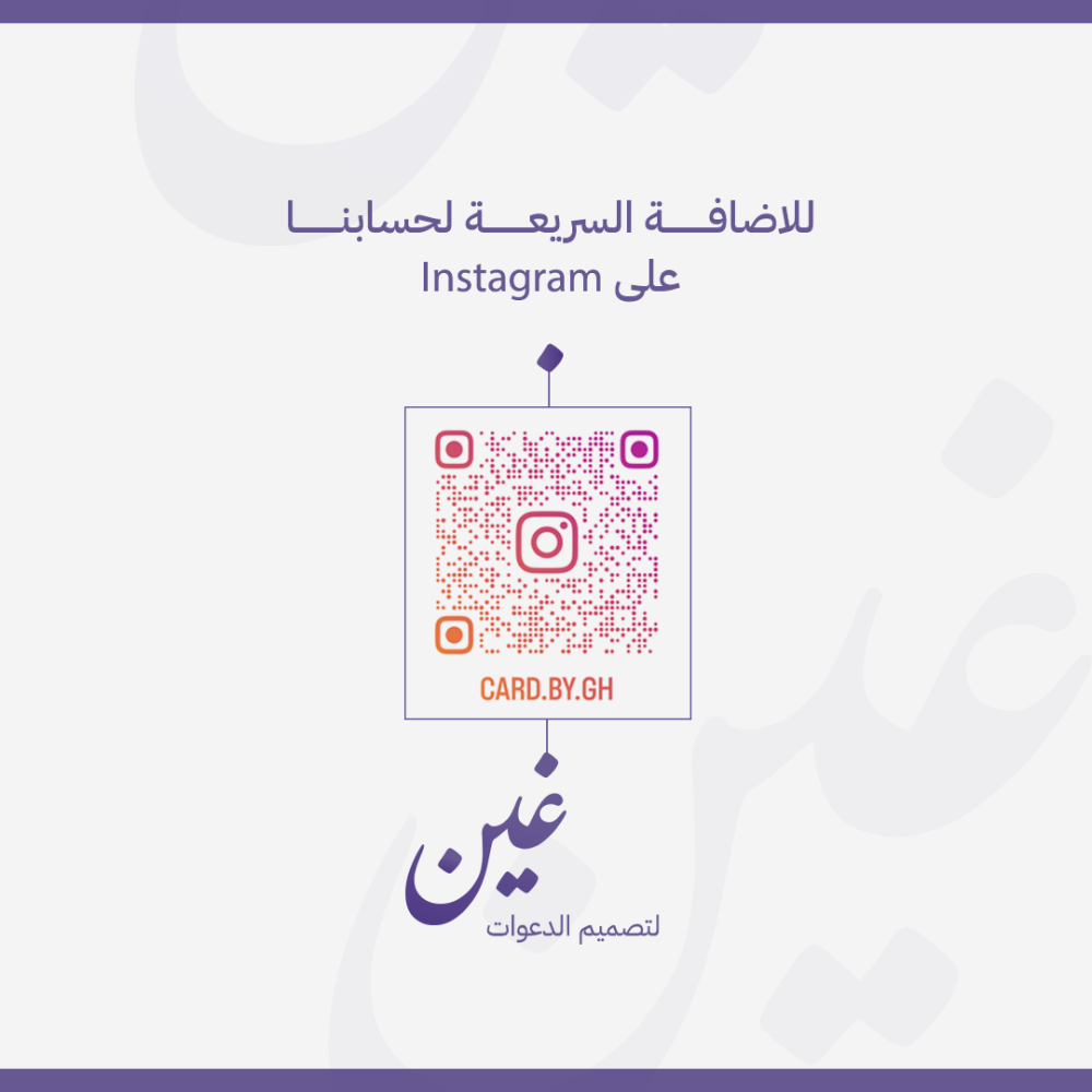 باركود حساب الانستقرام instagram للاضافة السريعة