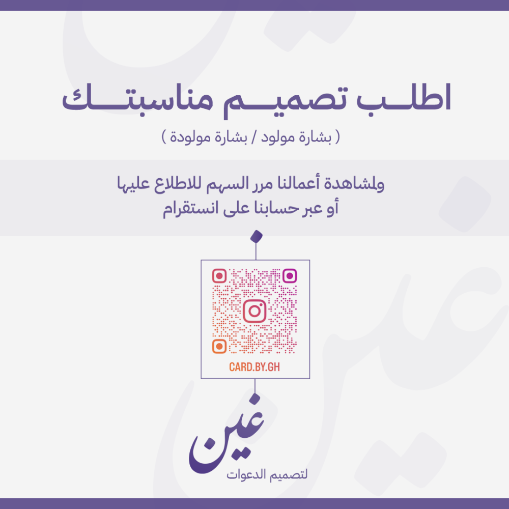طلب تصميم بشارة مولود تصميم بشارة مولودة