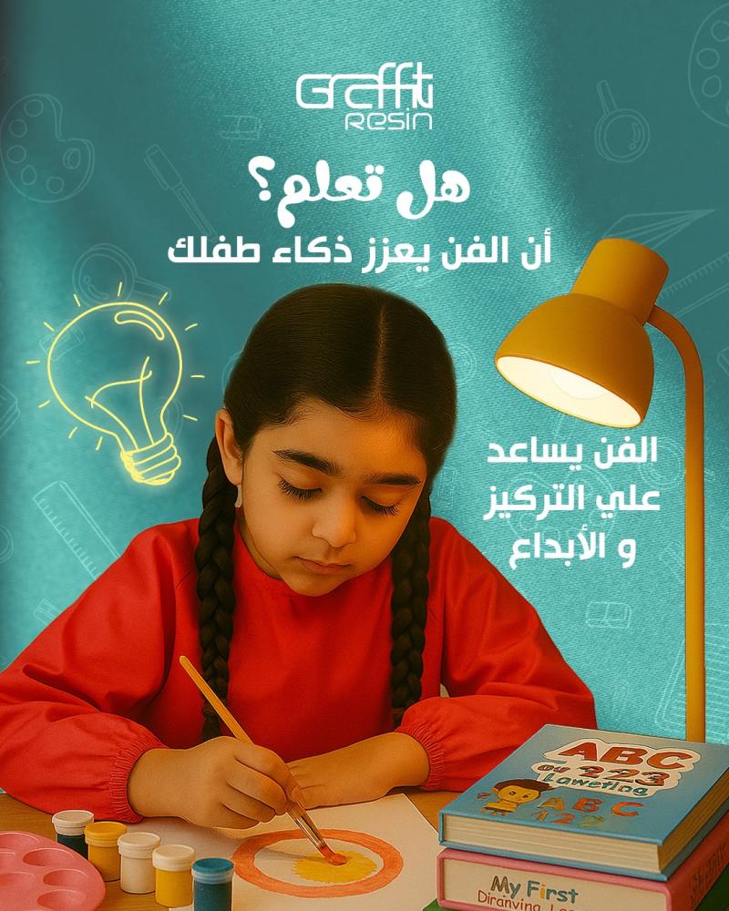 أول يوم مدرسة… خلي طفلك يروح مبتسم