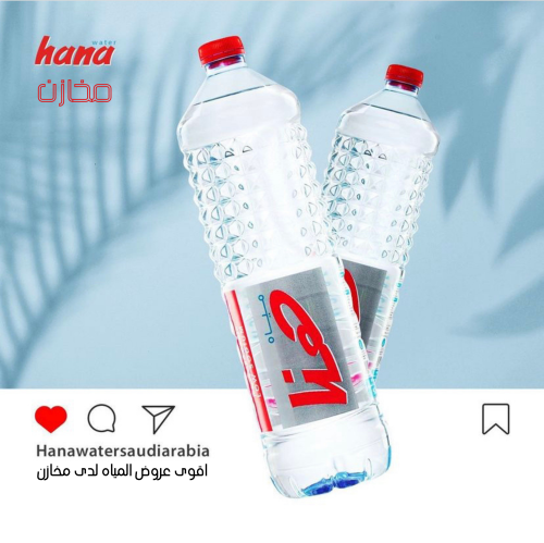 عرض خاص مياه هنا 600 ml - قارورة 30