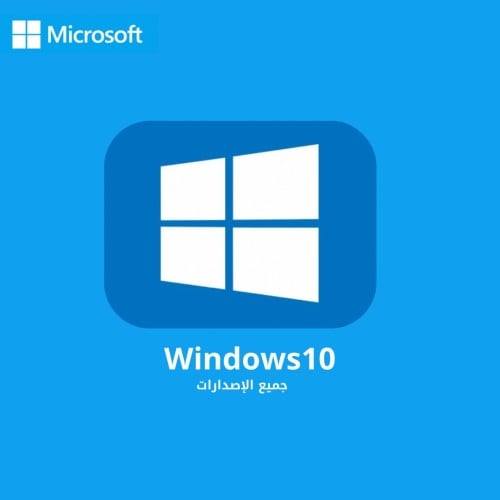 تنشيط نظام ويندوز 10
