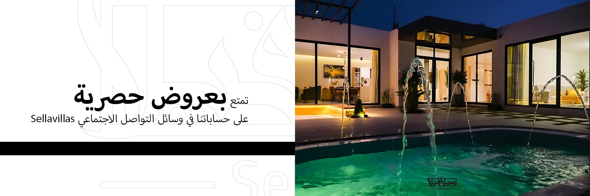 سيلا فيلا image-slider-1
