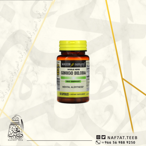 عشبة الجنكة بيلوبا مشقوقة الأوراق كاملة 60 كبسولة