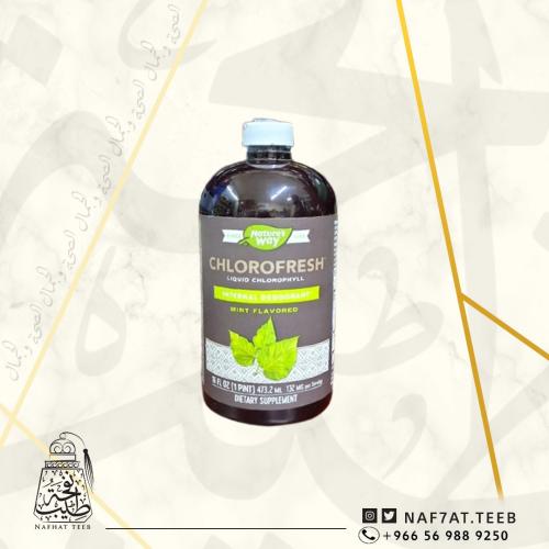 كلوروفيل سائل، نعناع 473ملل