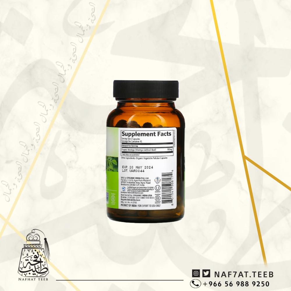المورينجا 90 كبسولة نباتية