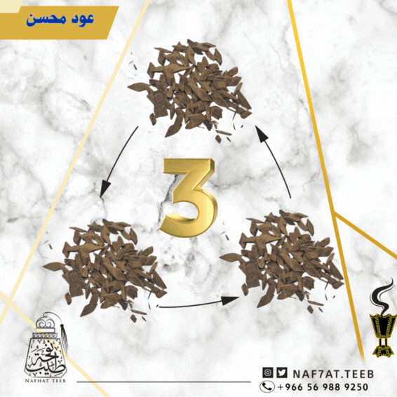 3أوقيات عود كمبودي تايقر  دقة طبيعي محسن ريسين فيتنامي بيور