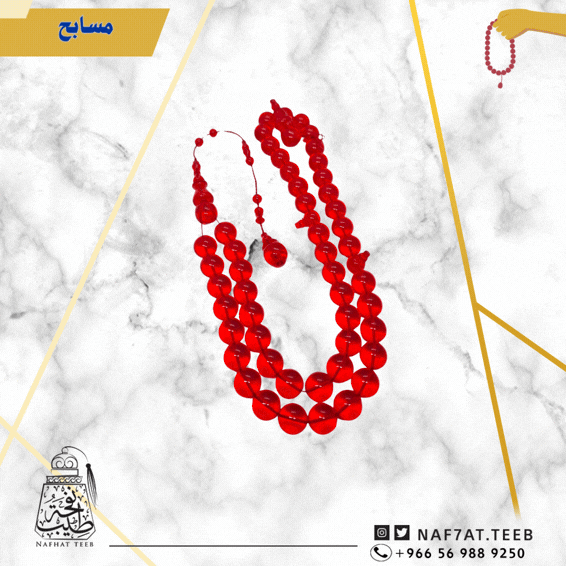 مسبحة كاست أمريكي (لون أحمر )