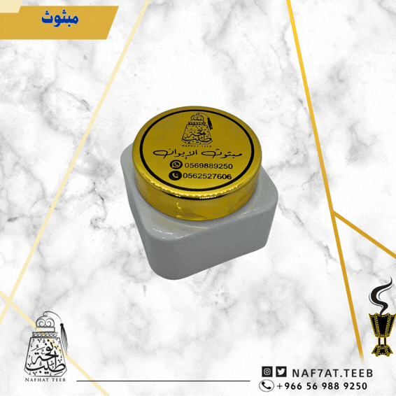 مبثوث الإيوان الملكي الفاخر(60جرام)بنكهة الورد