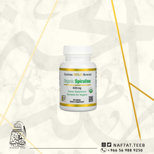سبيرولينا عضوي