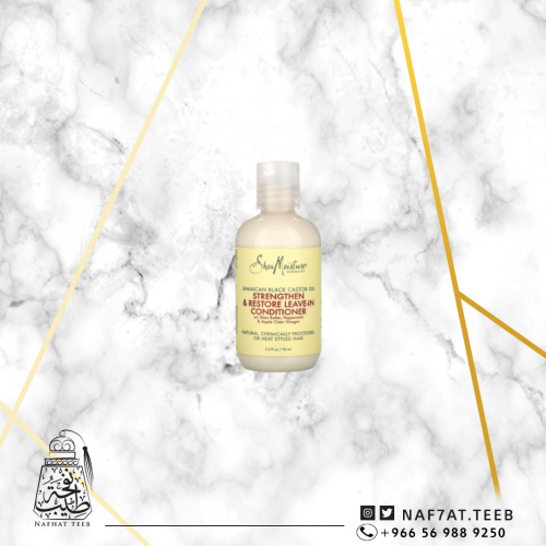 بلسم بزيت الخروع الأسود الجامايكي