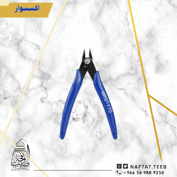 قطاعة بخور صغيرة لون أزرق