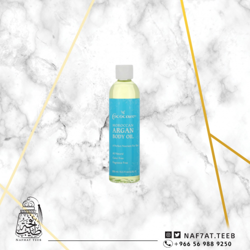 زيت الجسم بالأرجان المغربي