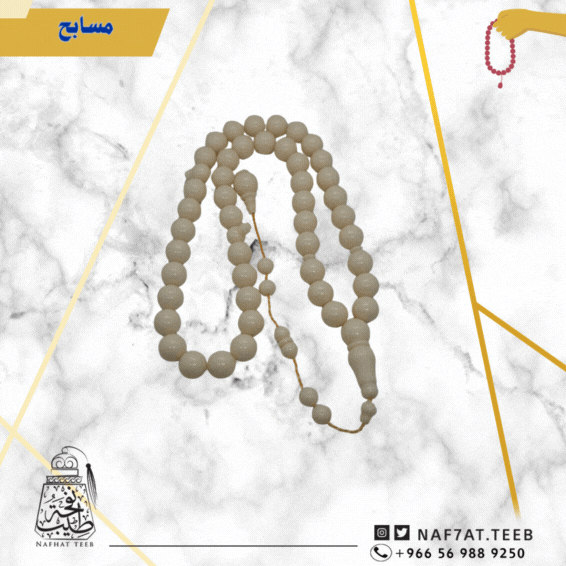 مسبحة ضومنة أمريكي