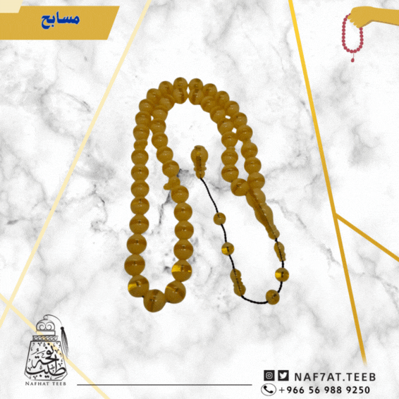 مسبحة مستكة