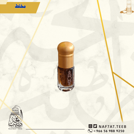 مخلط الشيوخ