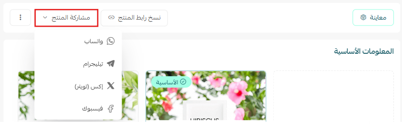 أسئلة شائعة حول بطاقة المنتج