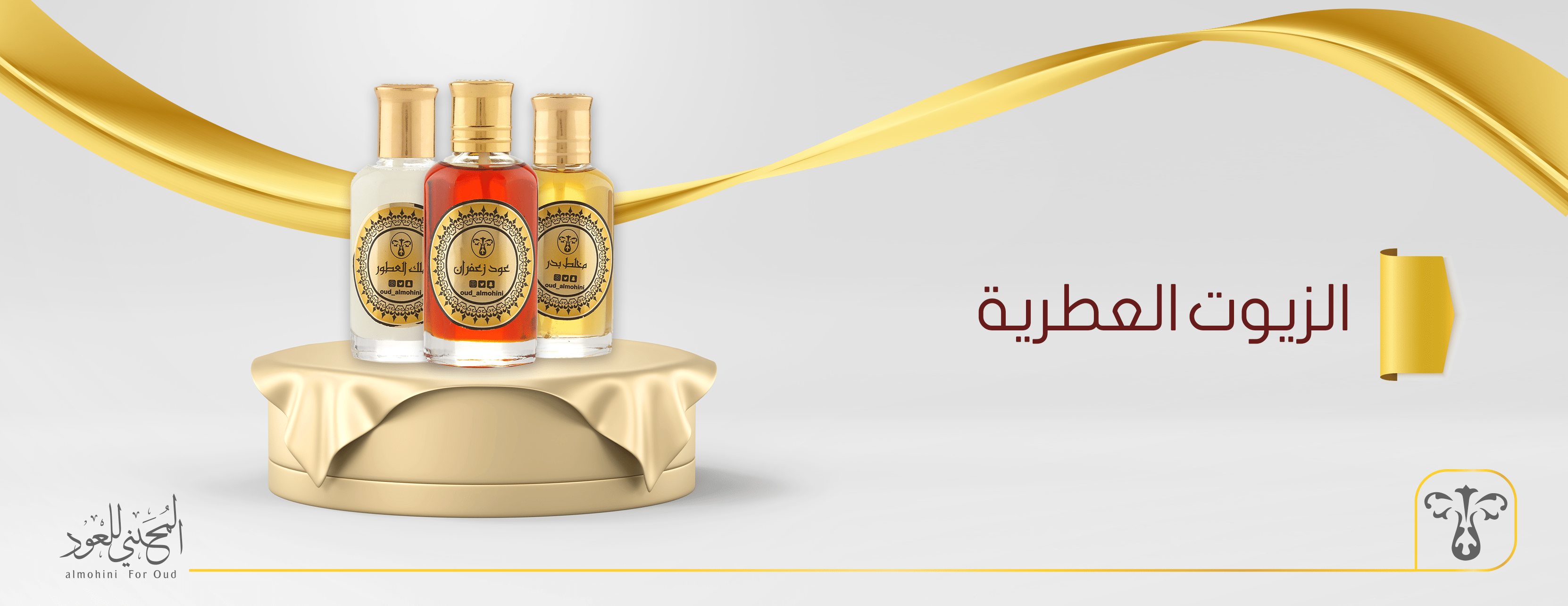 المحيني للعود image-slider-0