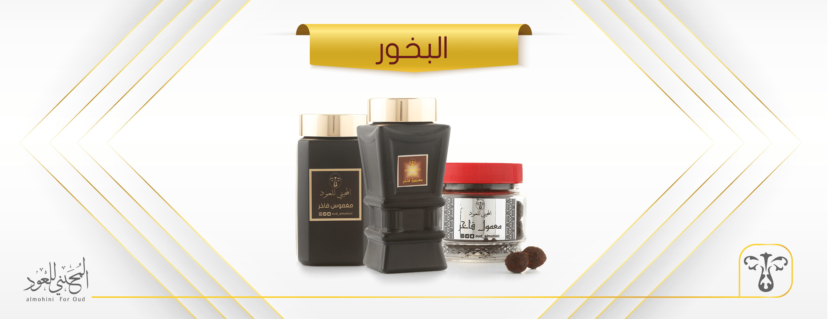 المحيني للعود image-slider-0