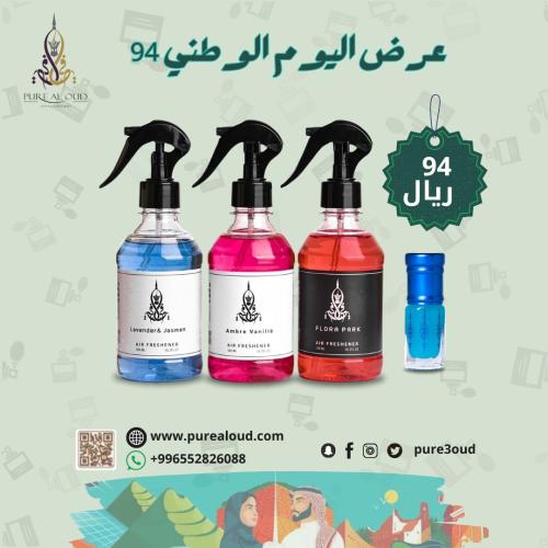 بكج مجموعة معطرات