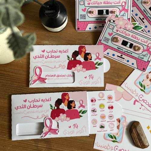 مطويه سرطان الثدي