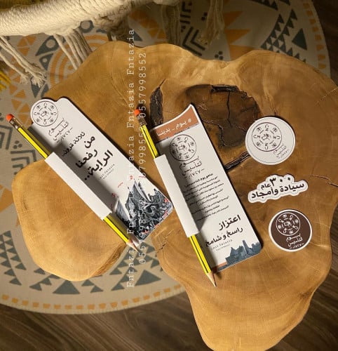 توزيعة المراسم