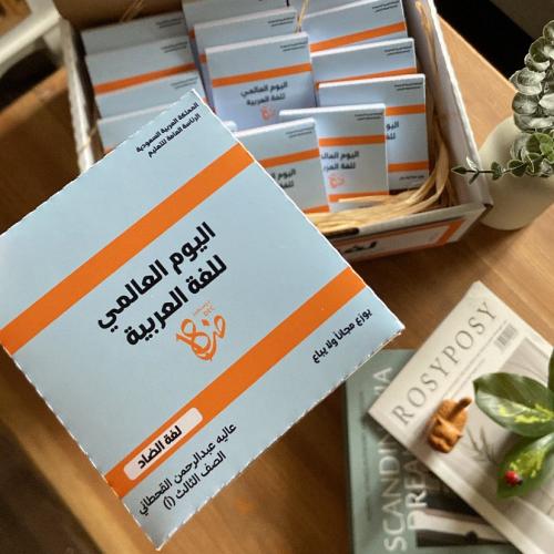 توزيعه كتاب اللغه العربيه