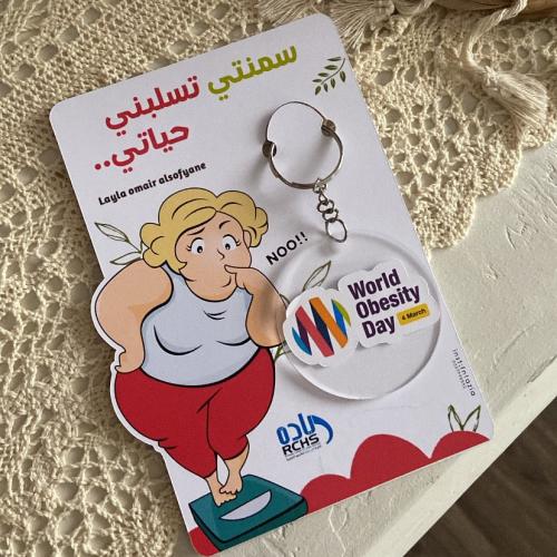 توزيعه ميداليه السمنه